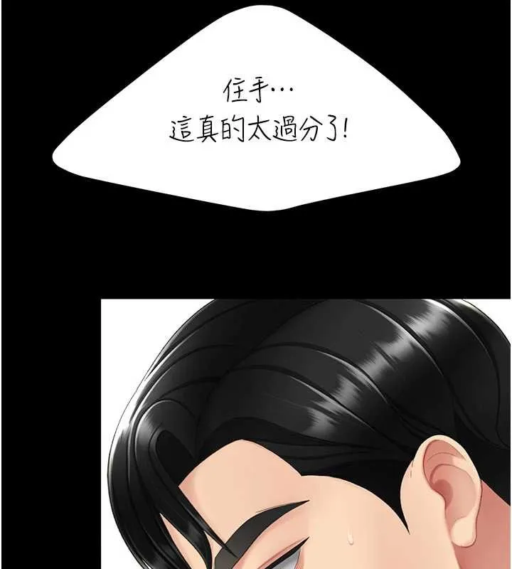復仇母女丼 第130話-知名網紅性愛秀 第61页
