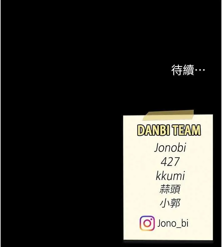 復仇母女丼 第130話-知名網紅性愛秀 第230页