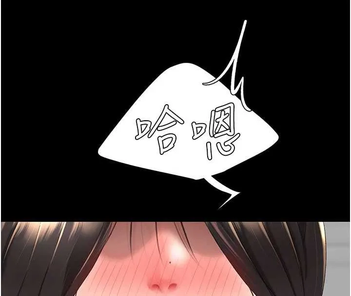 復仇母女丼 第130話-知名網紅性愛秀 第132页