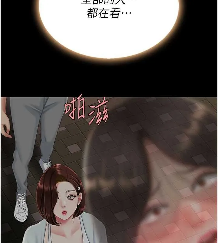 復仇母女丼 第130話-知名網紅性愛秀 第89页