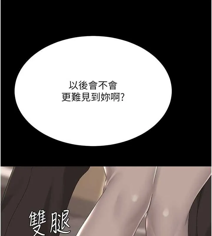 復仇母女丼 第130話-知名網紅性愛秀 第112页