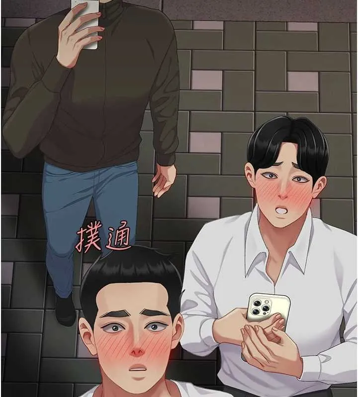復仇母女丼 第130話-知名網紅性愛秀 第136页