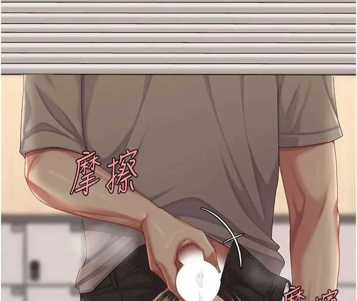 復仇母女丼 第130話-知名網紅性愛秀 第212页