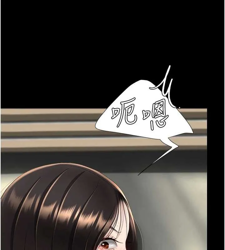 復仇母女丼 第130話-知名網紅性愛秀 第154页