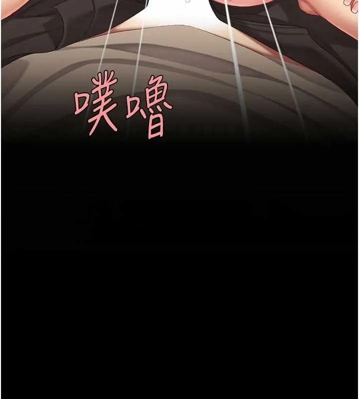 復仇母女丼 第130話-知名網紅性愛秀 第6页