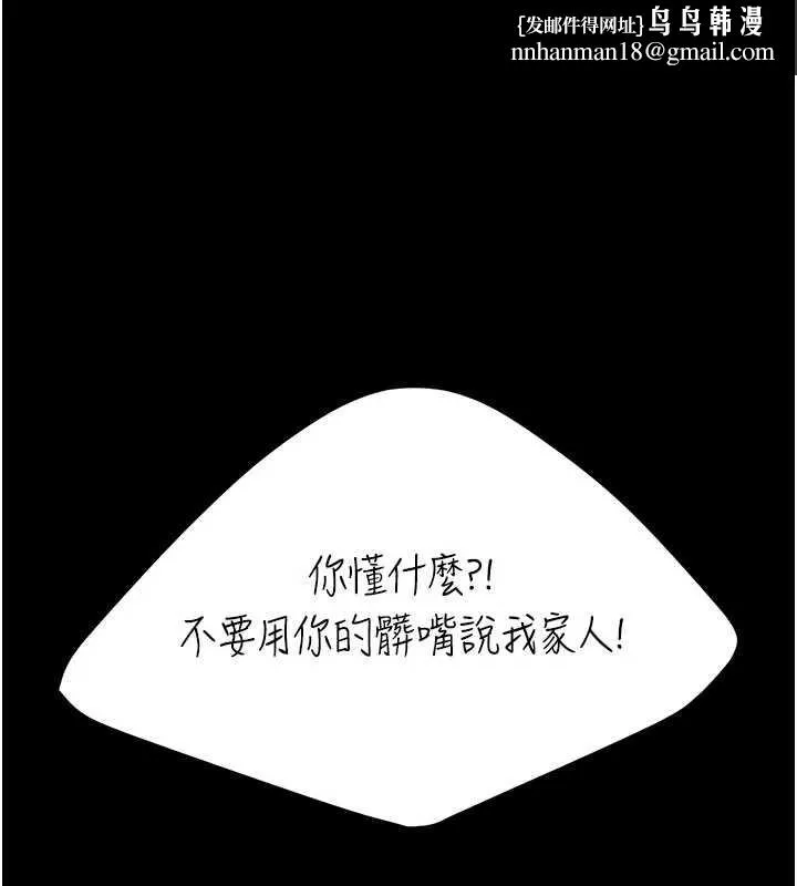 復仇母女丼 第130話-知名網紅性愛秀 第1页
