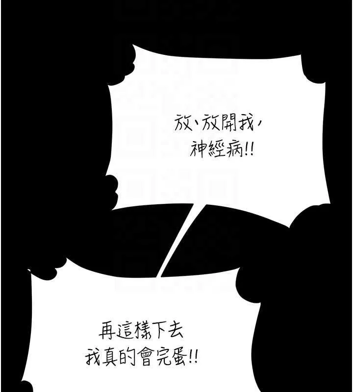 復仇母女丼 第130話-知名網紅性愛秀 第78页