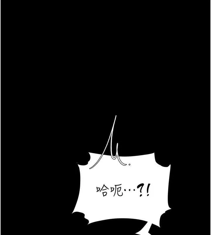 復仇母女丼 第130話-知名網紅性愛秀 第167页