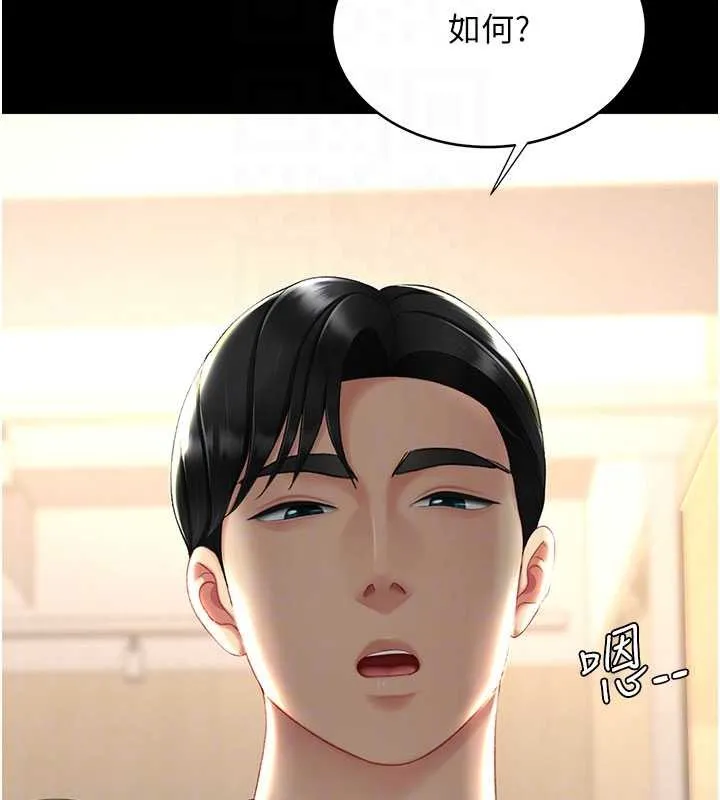 復仇母女丼 第130話-知名網紅性愛秀 第52页