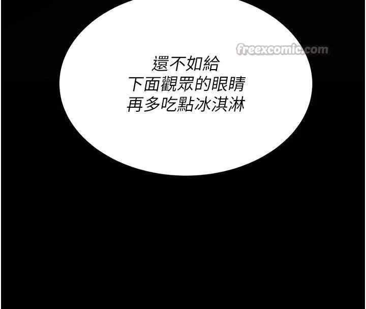 復仇母女丼 第130話-知名網紅性愛秀 第120页
