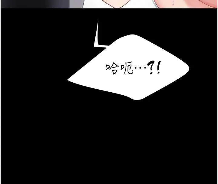 復仇母女丼 第130話-知名網紅性愛秀 第111页
