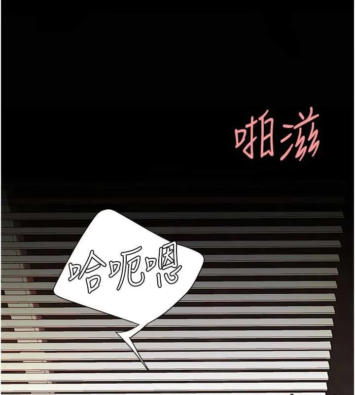 復仇母女丼 第130話-知名網紅性愛秀 第82页