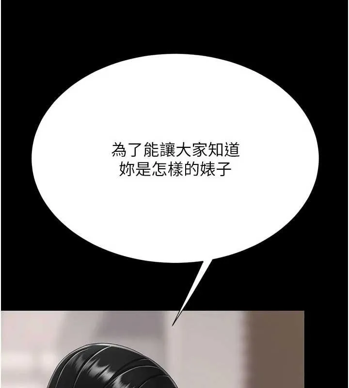 復仇母女丼 第130話-知名網紅性愛秀 第159页