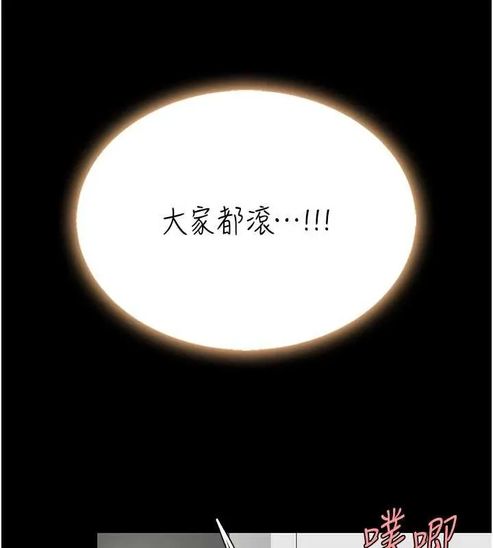 復仇母女丼 第130話-知名網紅性愛秀 第96页