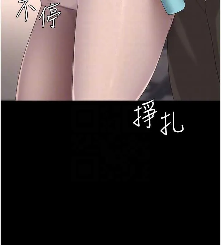 復仇母女丼 第130話-知名網紅性愛秀 第65页
