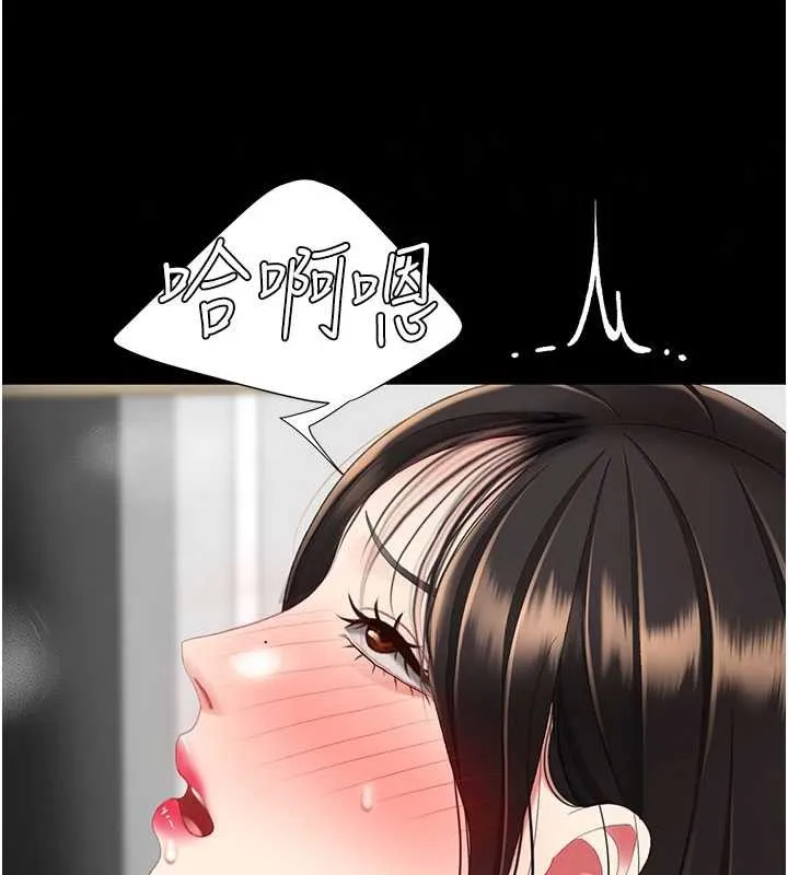 復仇母女丼 第130話-知名網紅性愛秀 第201页