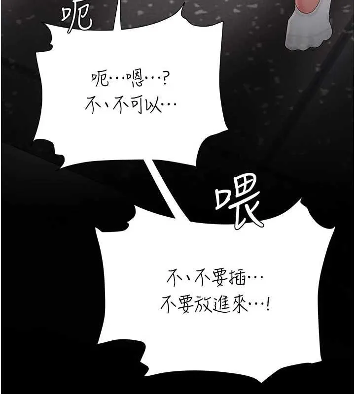 復仇母女丼 第130話-知名網紅性愛秀 第188页