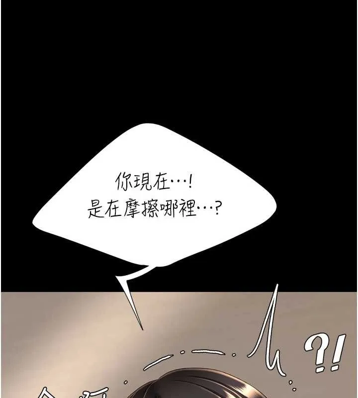 復仇母女丼 第130話-知名網紅性愛秀 第164页
