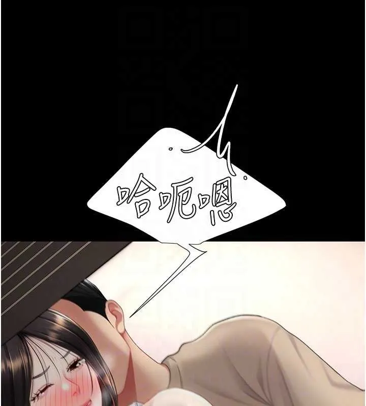 復仇母女丼 第130話-知名網紅性愛秀 第121页