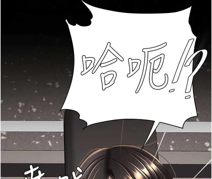 復仇母女丼 第130話-知名網紅性愛秀 第4页