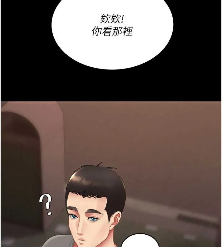 復仇母女丼 第130話-知名網紅性愛秀 第43页