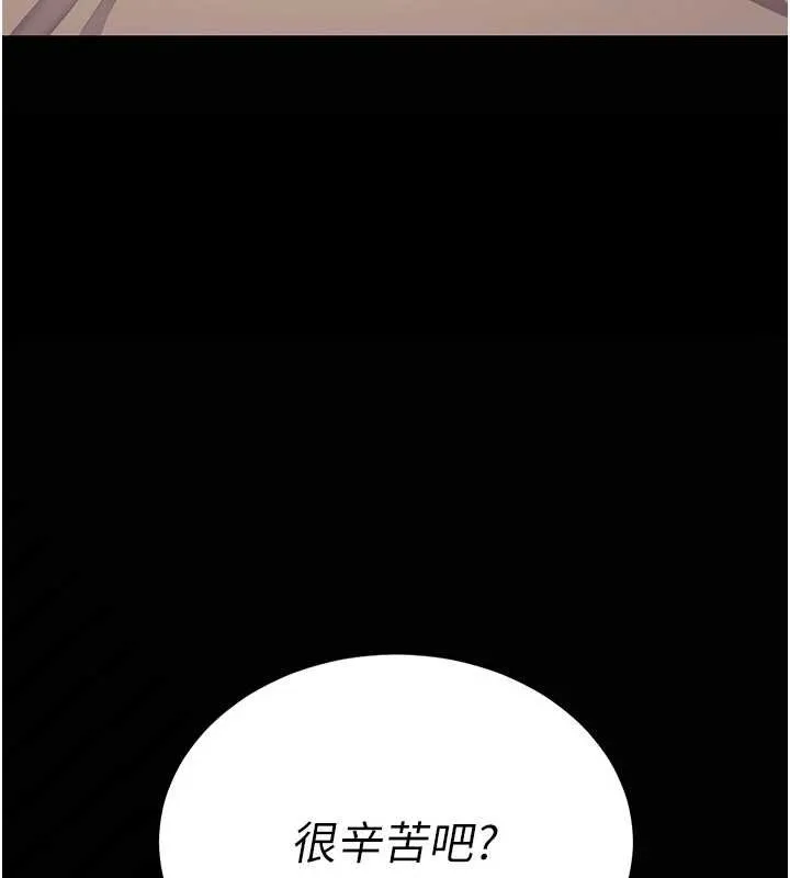 復仇母女丼 第130話-知名網紅性愛秀 第149页
