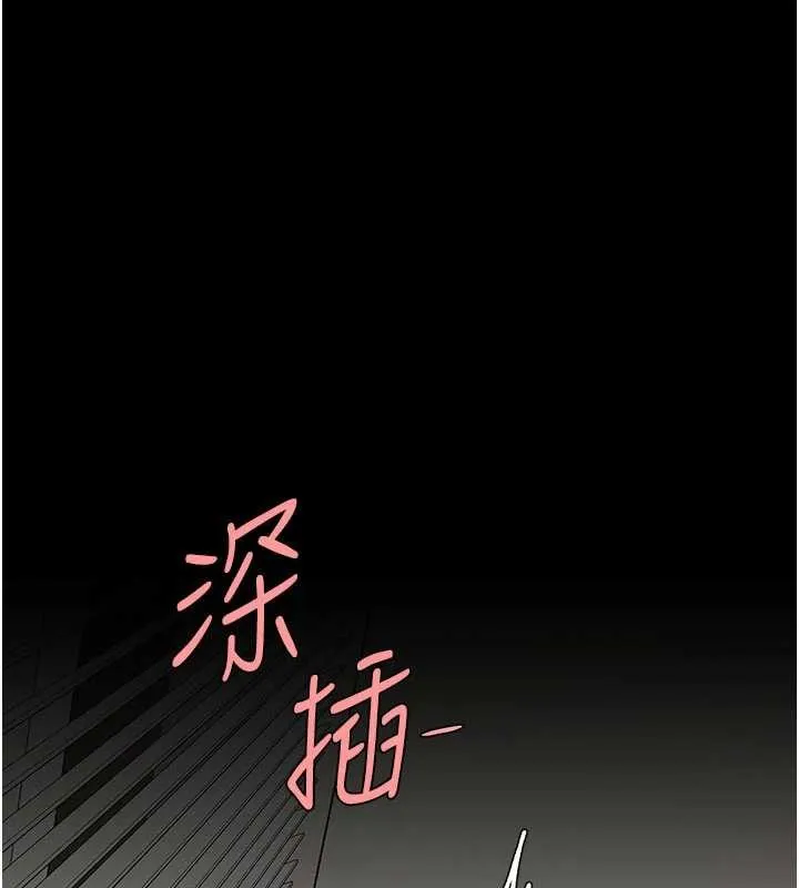復仇母女丼 第130話-知名網紅性愛秀 第197页