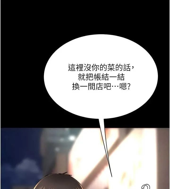 復仇母女丼 第130話-知名網紅性愛秀 第40页