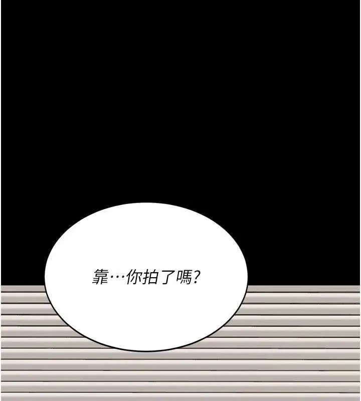復仇母女丼 第130話-知名網紅性愛秀 第211页