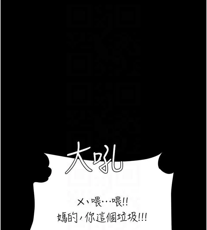 復仇母女丼 第130話-知名網紅性愛秀 第63页