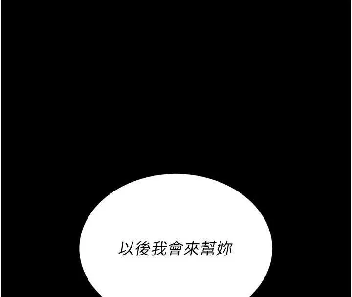 復仇母女丼 第130話-知名網紅性愛秀 第161页