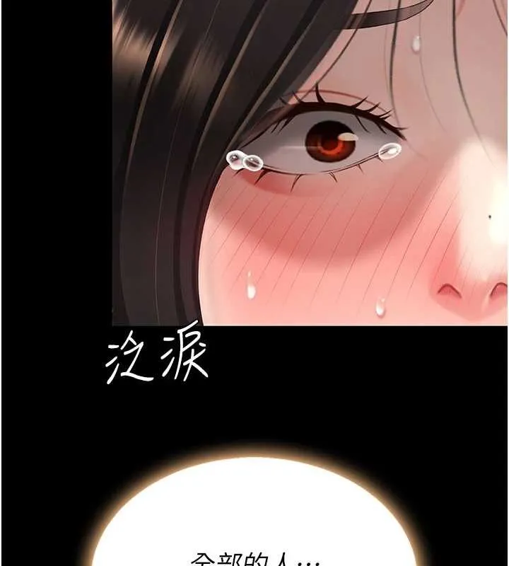 復仇母女丼 第130話-知名網紅性愛秀 第88页