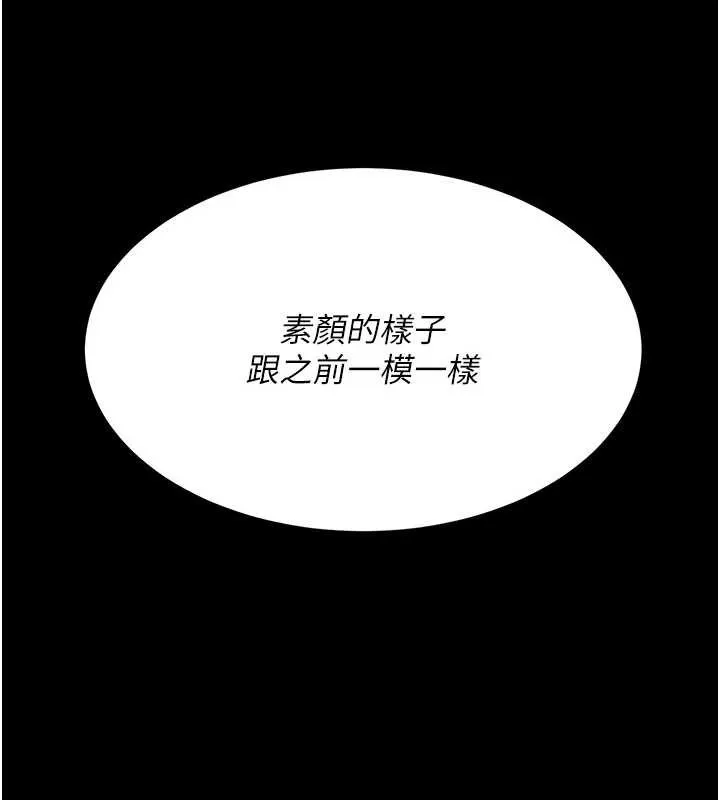 復仇母女丼 第130話-知名網紅性愛秀 第18页