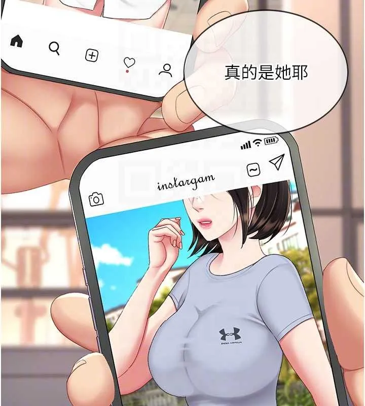 復仇母女丼 第130話-知名網紅性愛秀 第101页