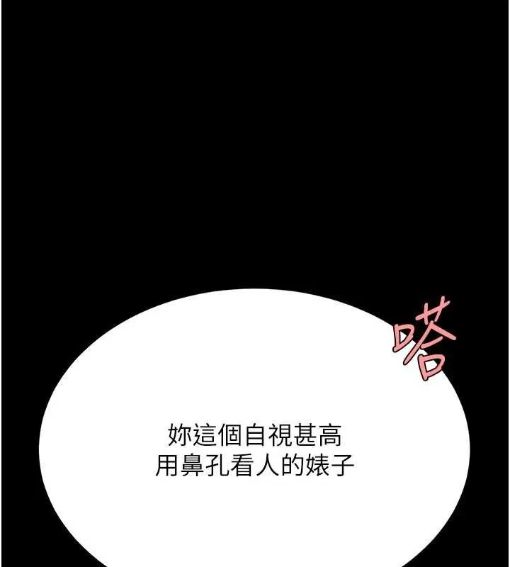 復仇母女丼 第130話-知名網紅性愛秀 第129页