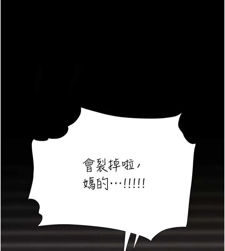 復仇母女丼 第130話-知名網紅性愛秀 第191页