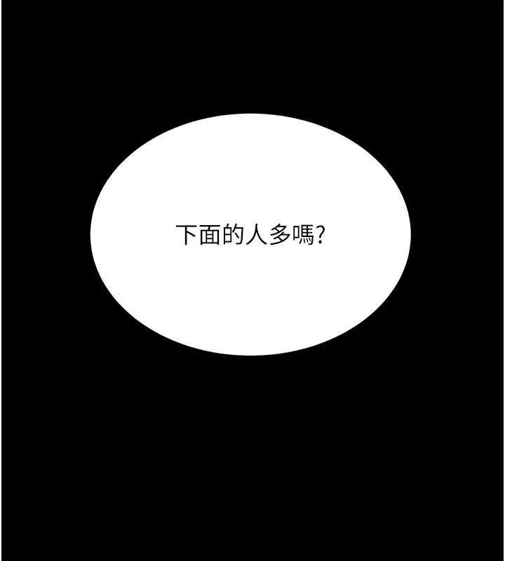 復仇母女丼 第130話-知名網紅性愛秀 第55页