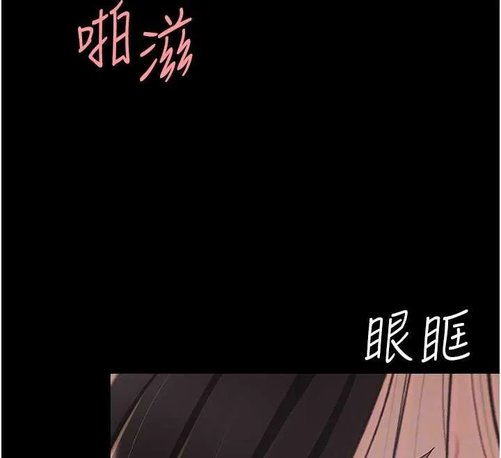 復仇母女丼 第130話-知名網紅性愛秀 第87页