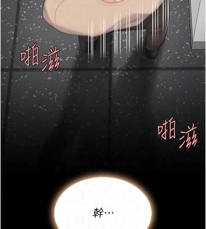 復仇母女丼 第130話-知名網紅性愛秀 第84页