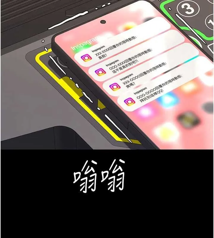 復仇母女丼 第130話-知名網紅性愛秀 第224页
