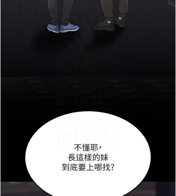 復仇母女丼 第130話-知名網紅性愛秀 第36页