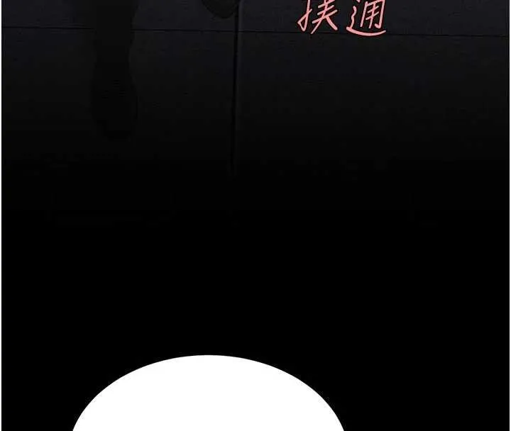 復仇母女丼 第130話-知名網紅性愛秀 第138页