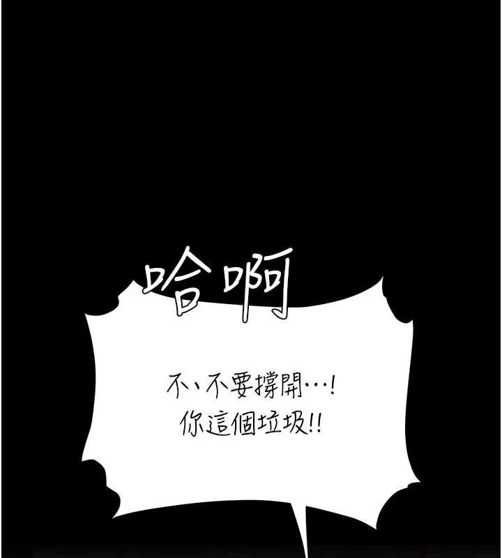 復仇母女丼 第130話-知名網紅性愛秀 第156页