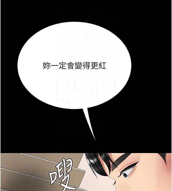 復仇母女丼 第130話-知名網紅性愛秀 第109页