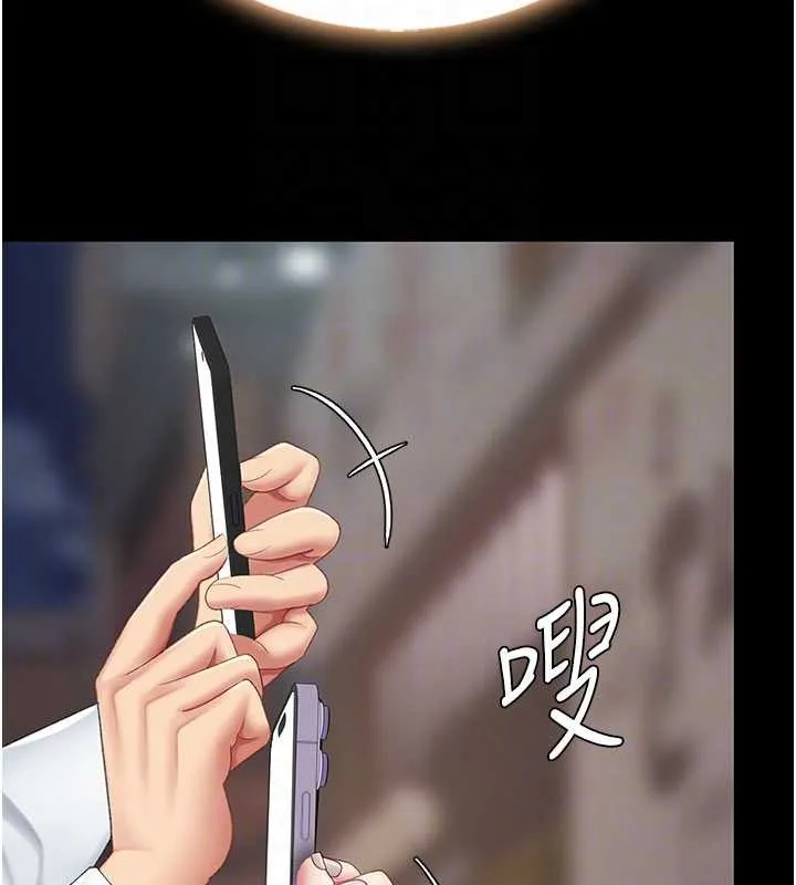 復仇母女丼 第130話-知名網紅性愛秀 第93页