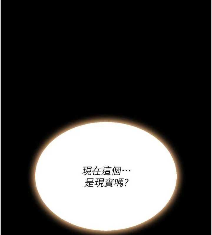 復仇母女丼 第130話-知名網紅性愛秀 第106页