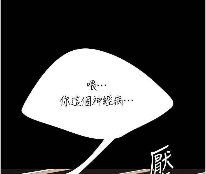 復仇母女丼 第130話-知名網紅性愛秀 第58页