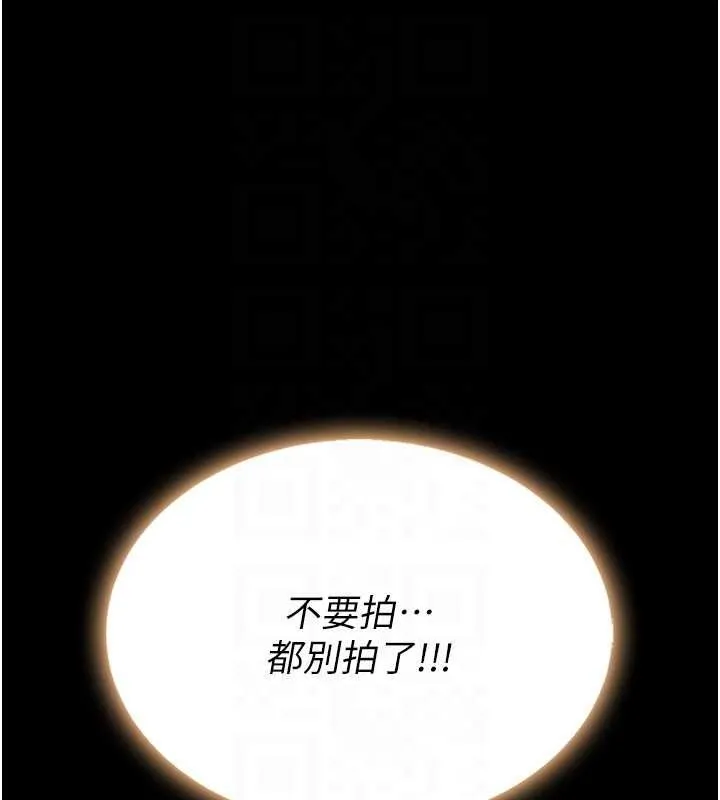 復仇母女丼 第130話-知名網紅性愛秀 第92页