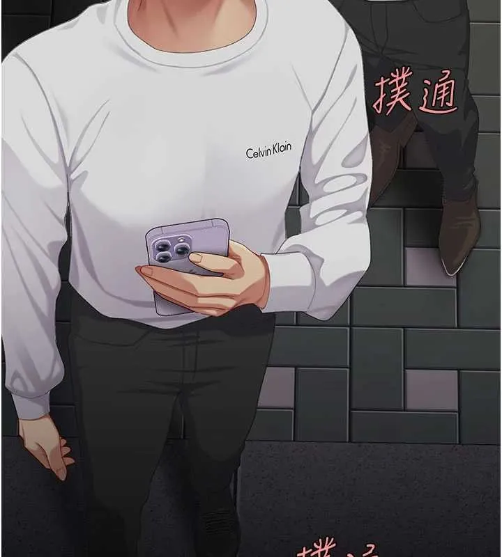 復仇母女丼 第130話-知名網紅性愛秀 第137页