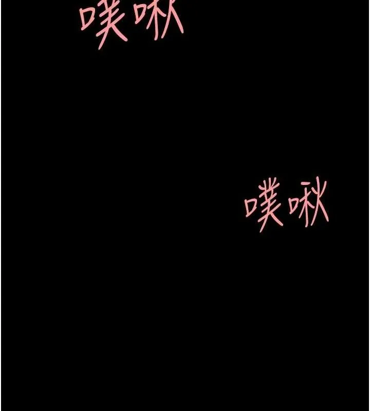 復仇母女丼 第97話-等雨停再走 第122页
